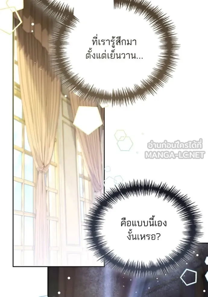 การแต่งงานครั้งใหม่ ตอนที่ 221 รูปที่ 84