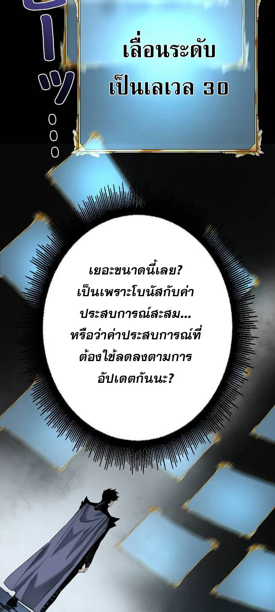 Become the Strongest Hero Through the Cheat System กลายเป_นฮ_โร_ท_แข_งแกร_งท_ส_ดด_วยระบบโกงส_ดเทพ ตอนที่ ตอนที่ 94 รูปที่ 7