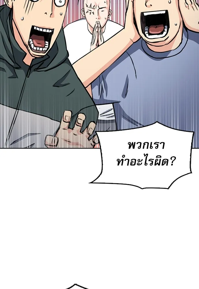 ดรูอิดแห่งสถานีโซล ตอนที่ 67 รูปที่ 8