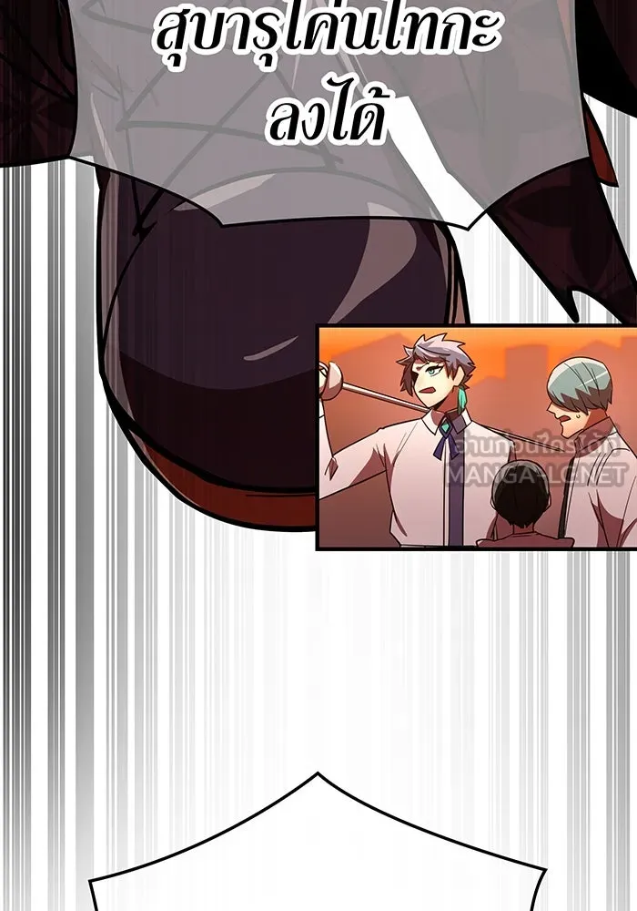 เพลเยอร์เลือดเทวะ ตอนที่ 46 อัปเดต รูปที่ 147