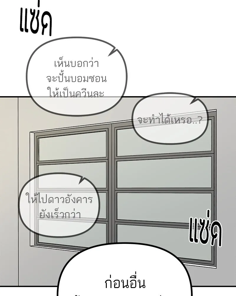 สี่สาวชาวกี ตอนที่ 36 เตรียมงานเทศกาล (2) รูปที่ 76