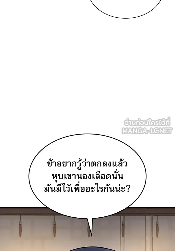 ลับลางลวง ตอนที่ 64 เป้าหมาย รูปที่ 126