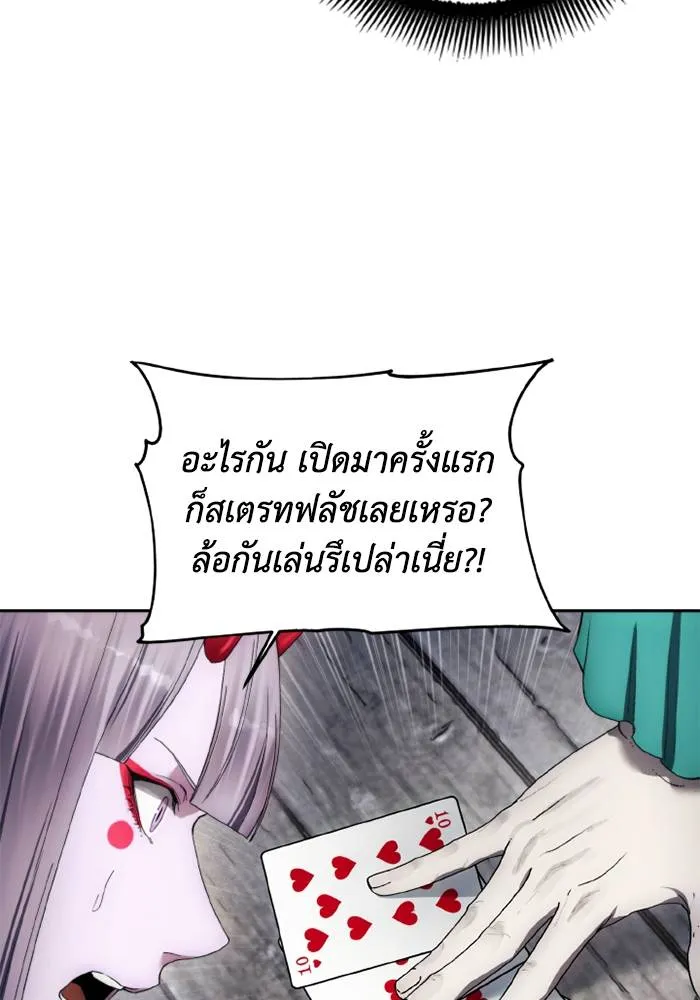 ศึกชิงบัลลังก์เทพเจ้ ตอนที่ 118 รูปที่ 64