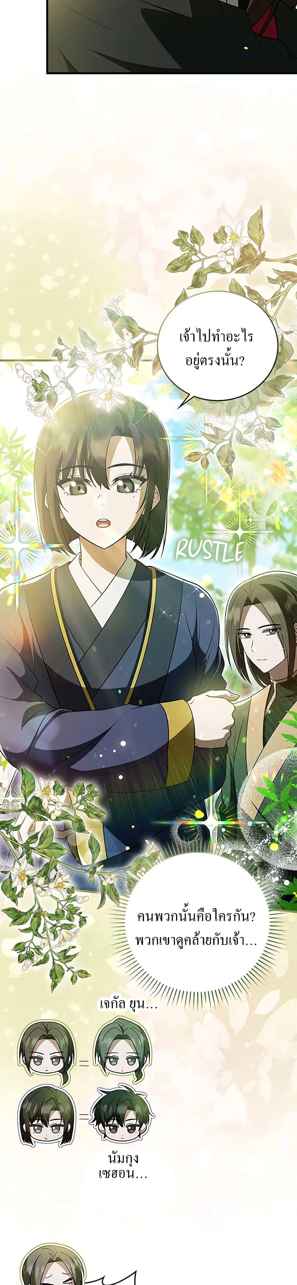 Manga-lc-com อ่านมังงะ อ่านการ์ตูน ออนไลน์ ฟรี I Became The Youngest Disciple of The Mount Hua Sect ตอนที่ 1 2 3 4 5 6 7 8 9 10 11 12 13 14 ฟรี ไม่มีโฆษณา Manga-lc - อ่าน มังงะ อ่าน การ์ตูน ออนไลน์ อ่านมังงะ ฟรี