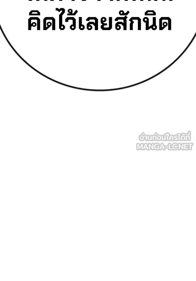 เยาวชนคนคุก ตอนที่ 65 รูปที่ 181