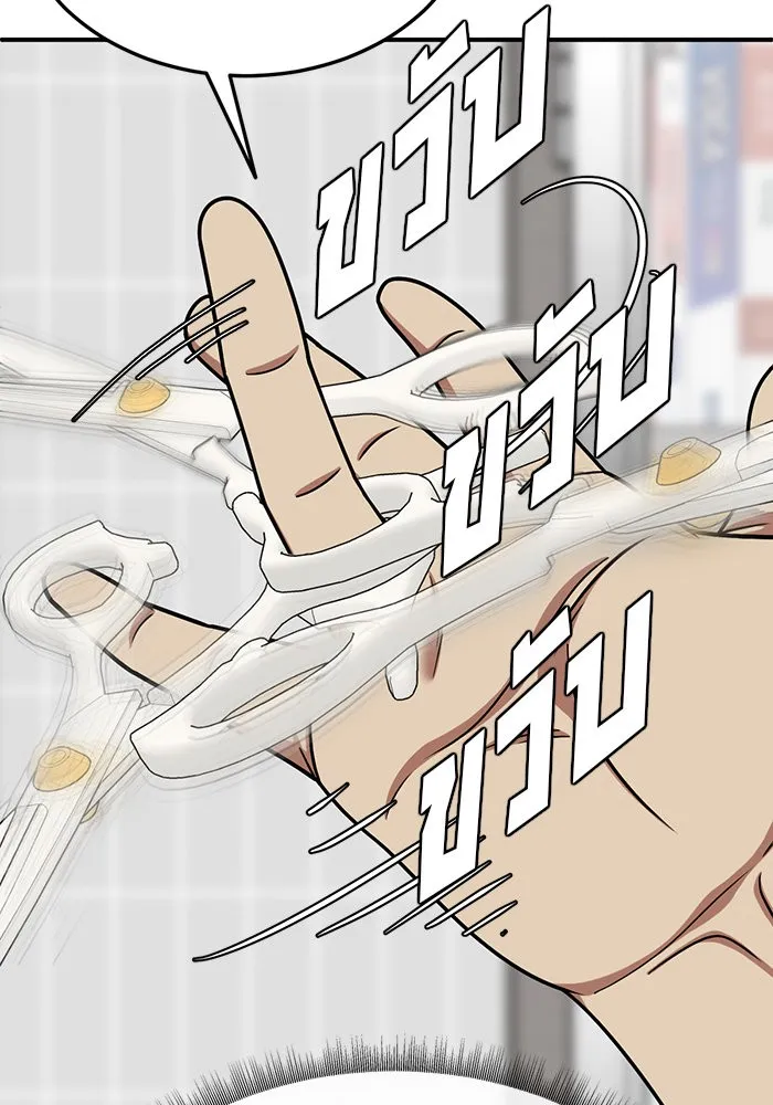 ช่วยเปลี่ยนฉันที ตอนที่ 177. คโยแทฮี 17 รูปที่ 116