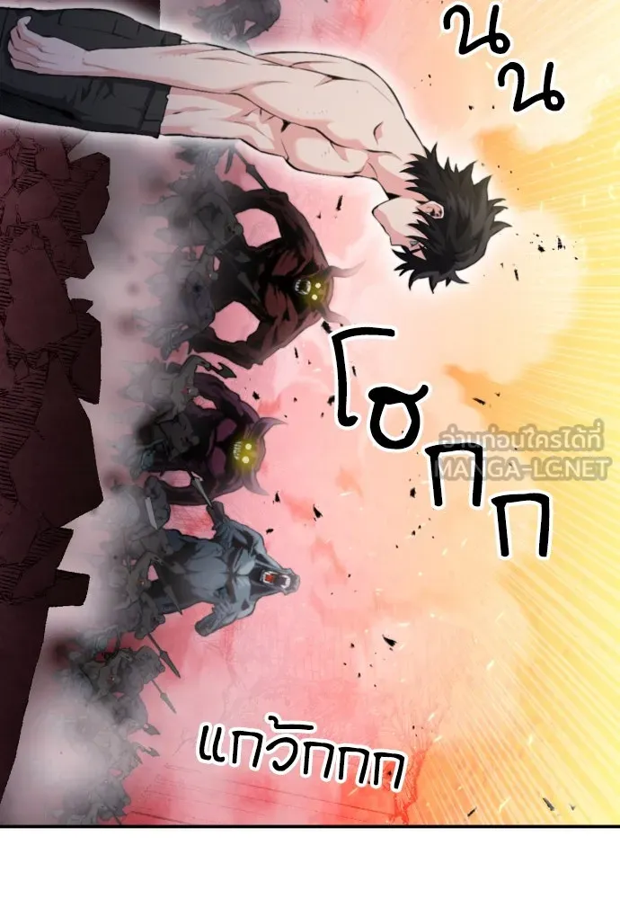 ดรูอิดแห่งสถานีโซล ตอนที่ 183 รูปที่ 27