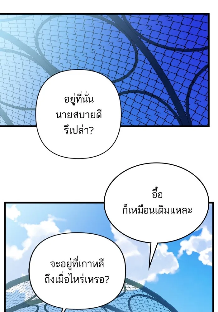 ฉันมันร้าย หรือเพราะโลกไม่น่ารัก ตอนที่ 205 (ตอนจบ) รูปที่ 32