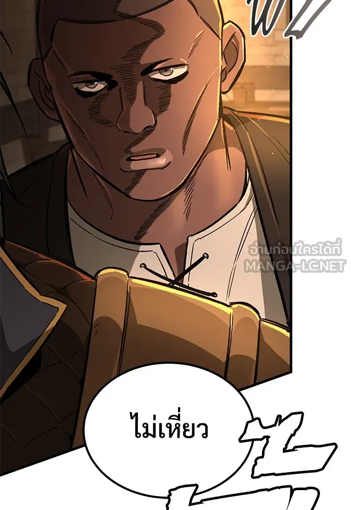 ผู้พิทักษ์เถื่อนแห่งยุคกลาง ตอนที่ 11 รูปที่ 30
