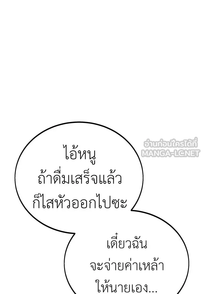 ไอ้เพลเยอร์นั่น ฉันฆ่ามันเอง ตอนที่ 39 รูปที่ 78