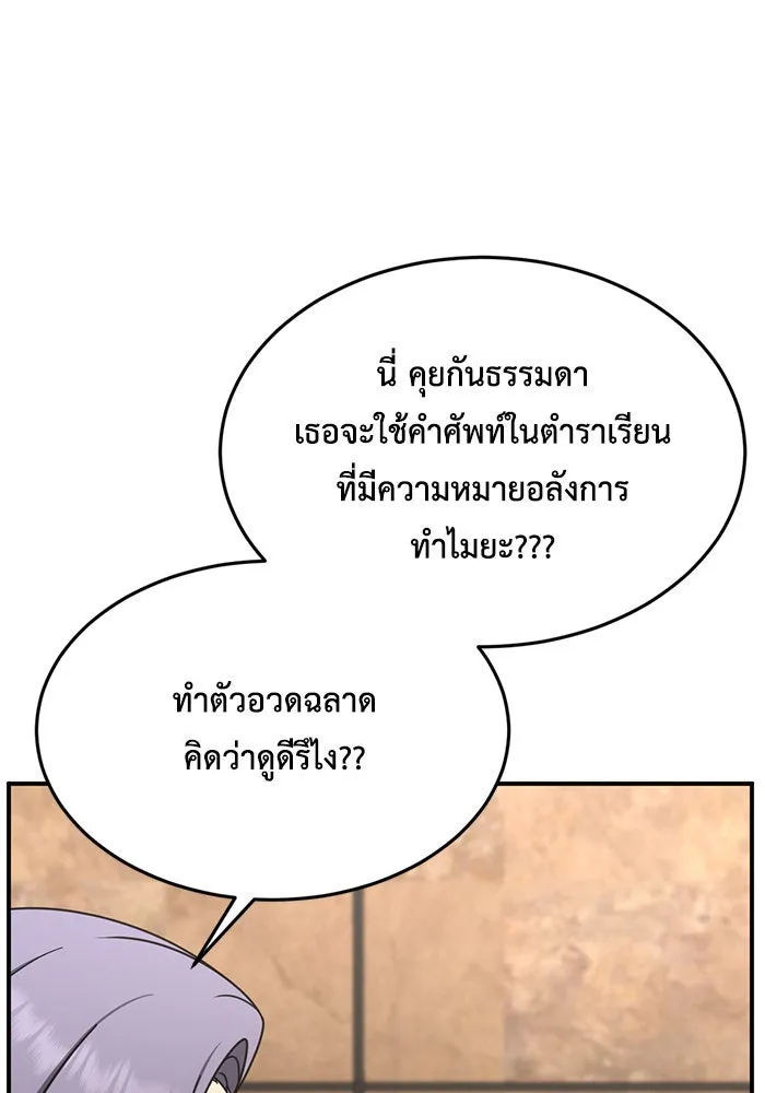 ช่วยเปลี่ยนฉันที ตอนที่ 166. คโยแทฮี 6 รูปที่ 65