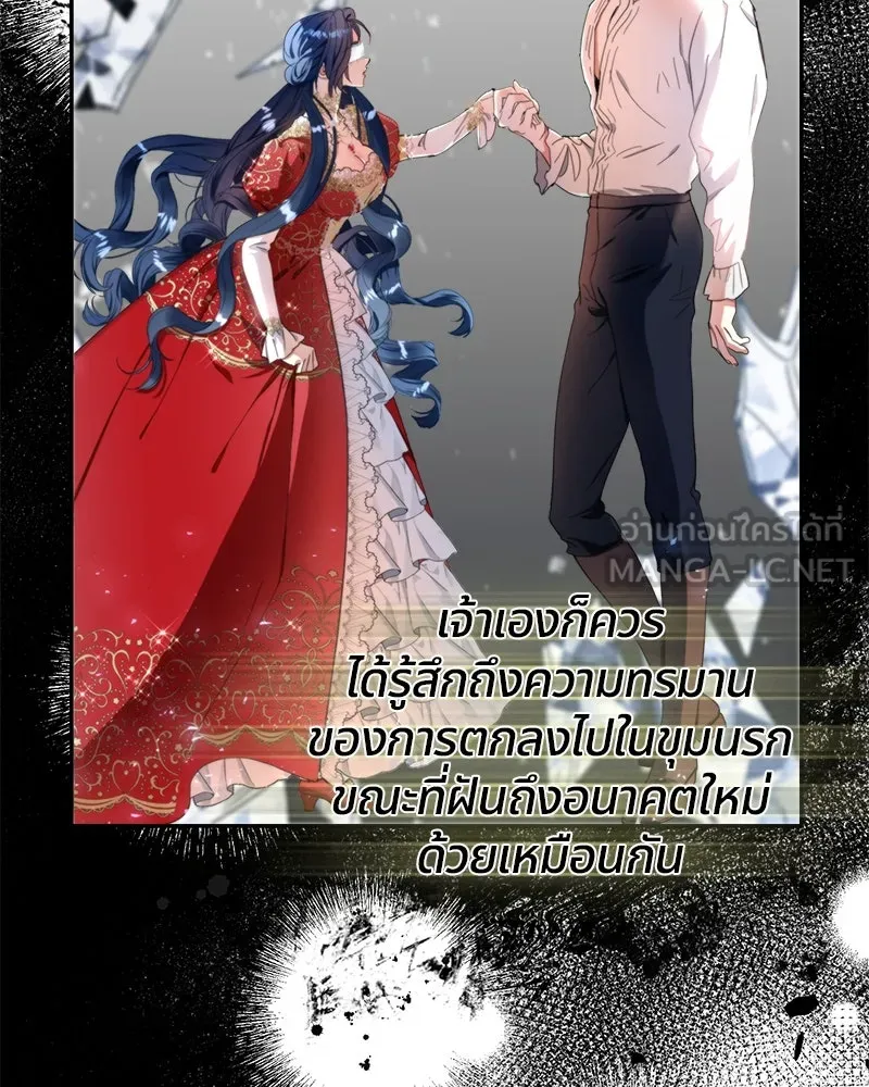 คนรักตายกลายเป็นทรราช ตอนที่ 13 รูปที่ 90