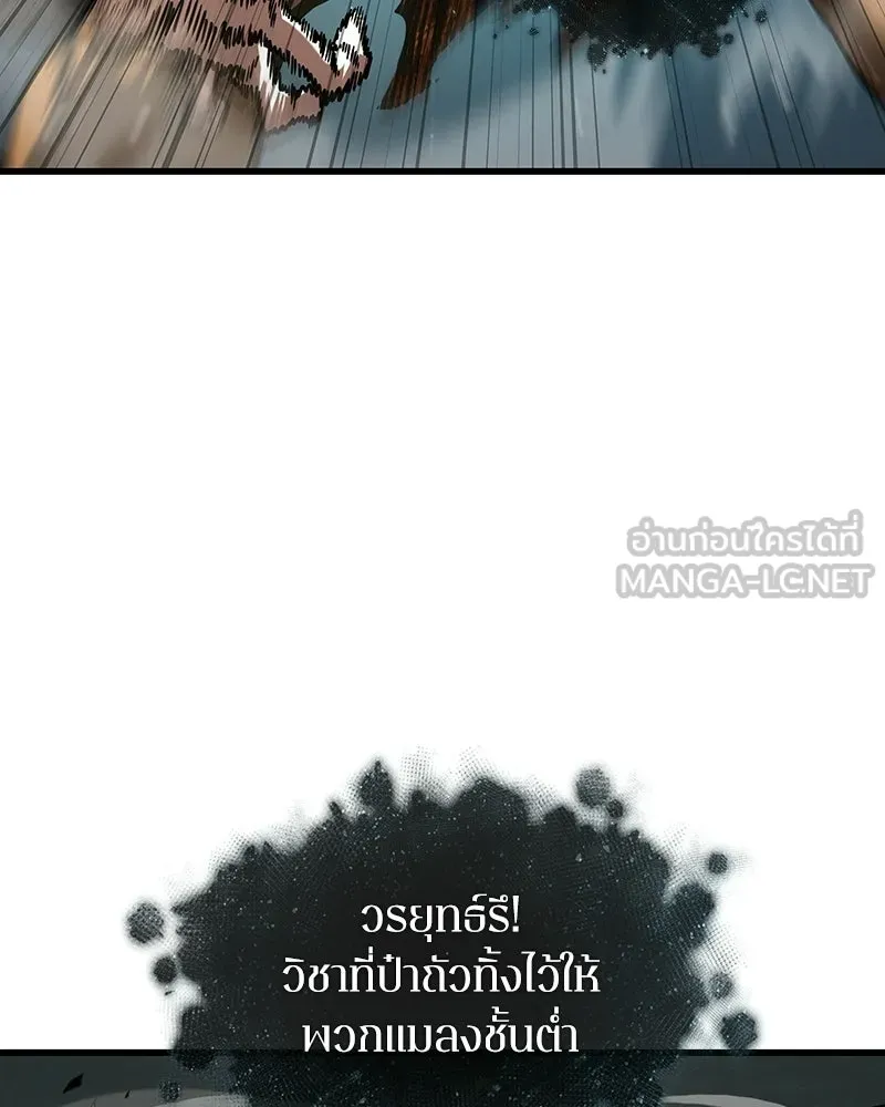 Omniscient Reader อ่านชะตาวันสิ้นโลก ตอนที่ 49 สิ่งที่ทำได้ดีที่สุด (6) รูปที่ 93