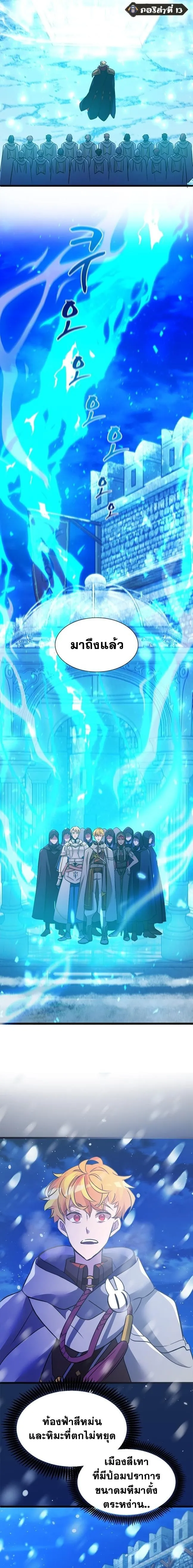 The World-Class Extra_s Walkthrough แผนเอาช_ว_ตรอดของต_วประกอบระด_บเทพ ตอนที่ ตอนที่ 19 รูปที่ 11