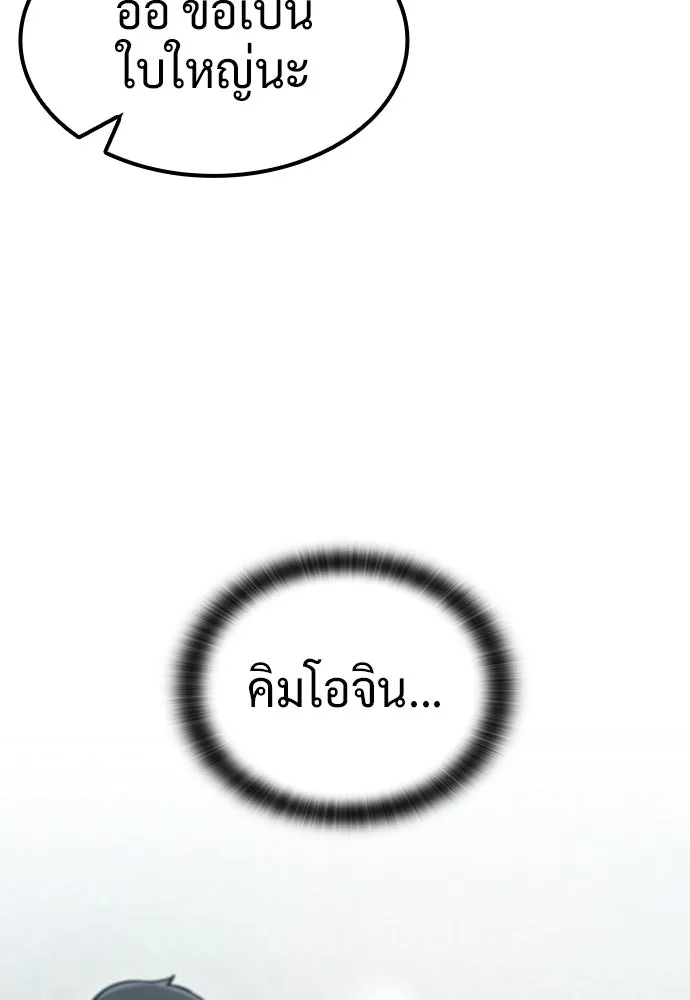 คลินิกสัตว์ต่างโลกของคิมโอจิน ตอนที่ 13 รูปที่ 115