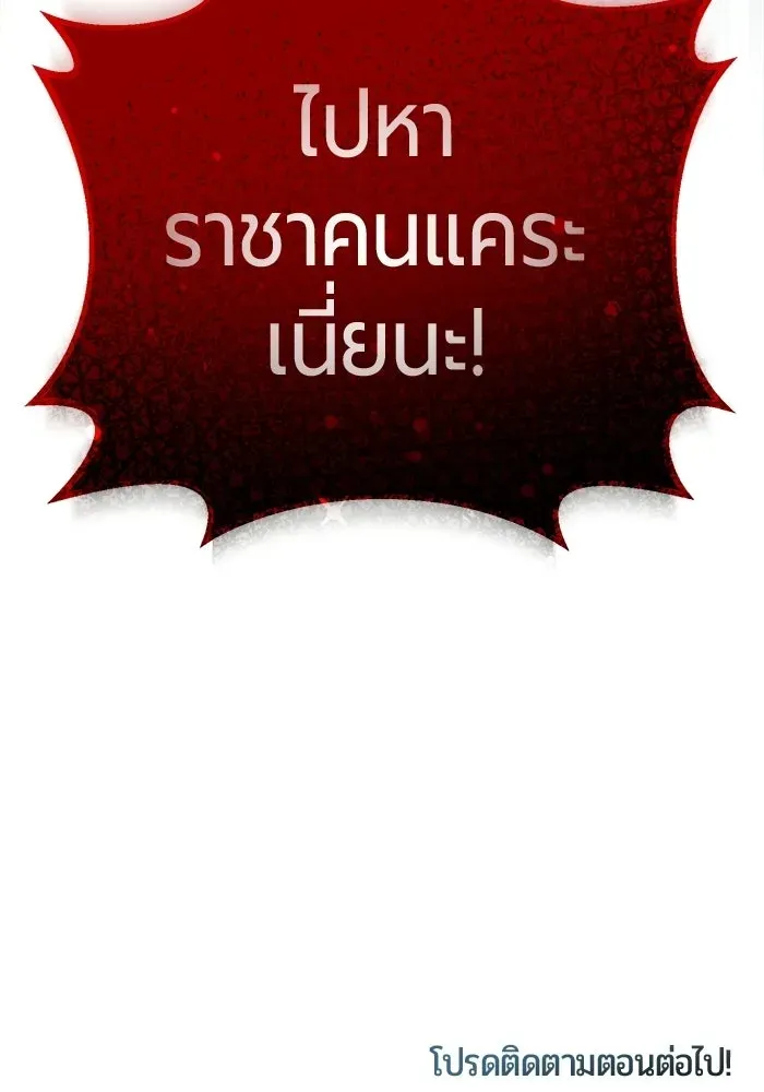 The Magic Tower_s Problem Child ต_วอ_นตรายแห_งหอคอยเวท ตอนที่ ตอนที่ 45 รูปที่ 191