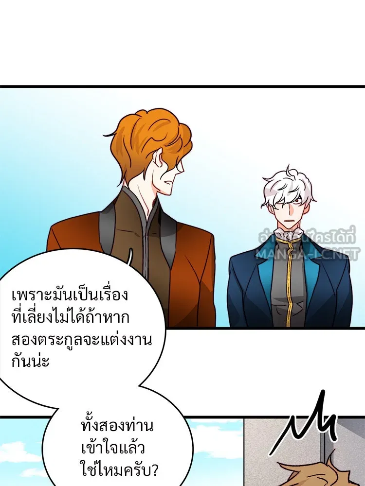 Bring the Love ตอนที่ 36 รูปที่ 87