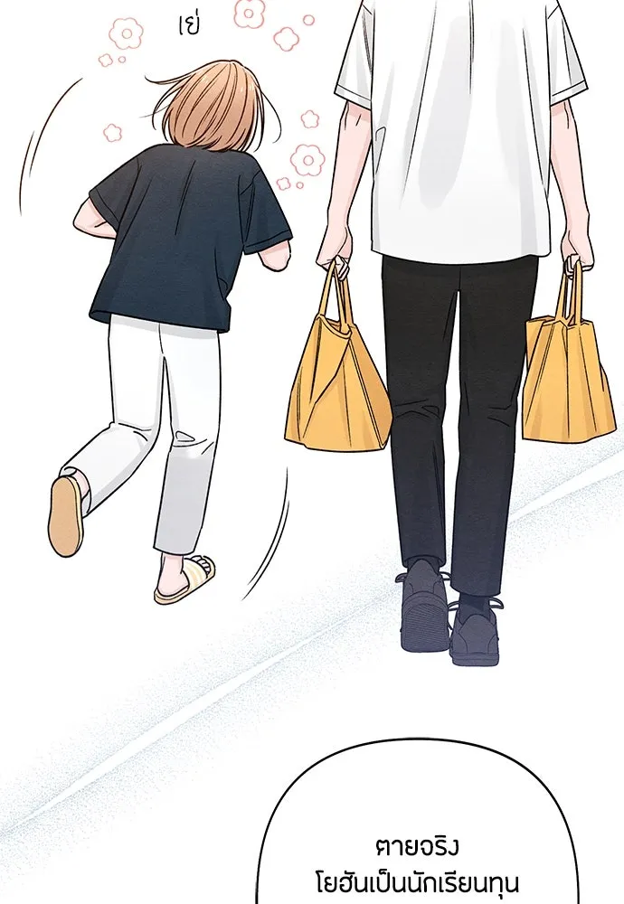 เป็นวัยรุ่นมันเหนื่อย ตอนที่ 80 รูปที่ 53