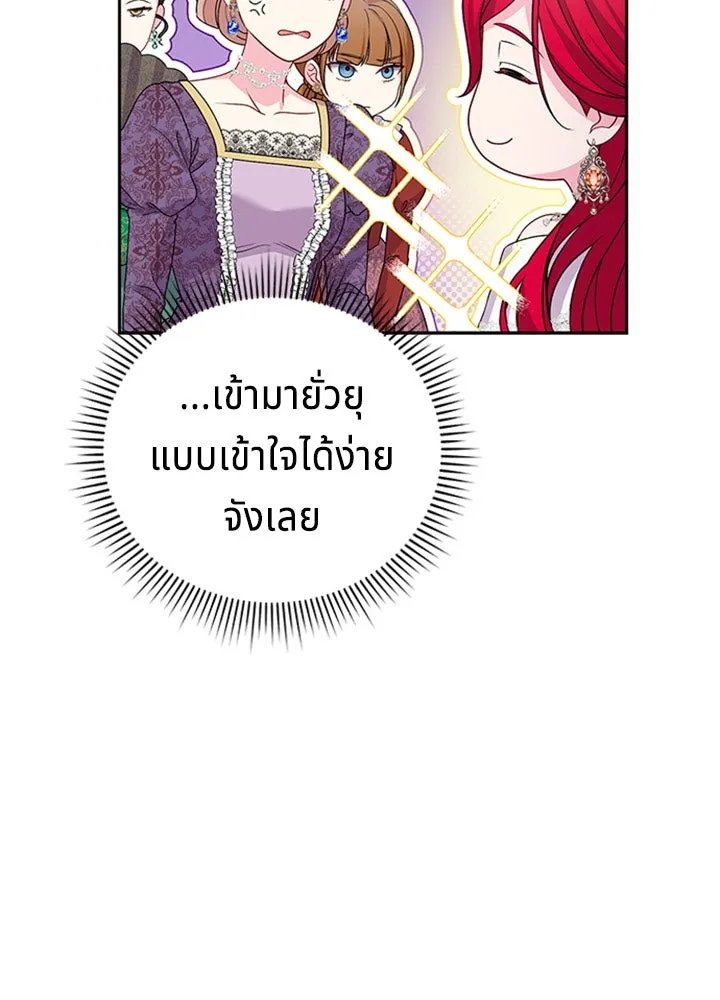 เวทฟื้นฟูได้ผลดีเกินไปแล้ว ตอนที่ 33 รูปที่ 82