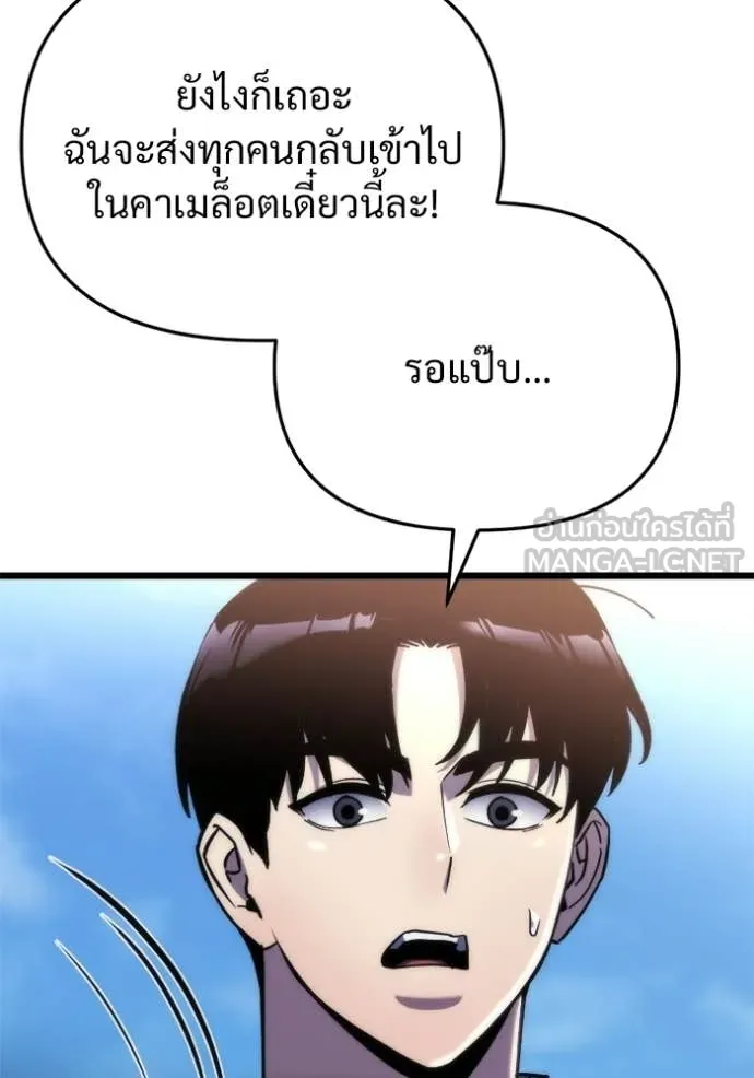 โกดังลับหลังโลกแตก ตอนที่ 58 รูปที่ 27