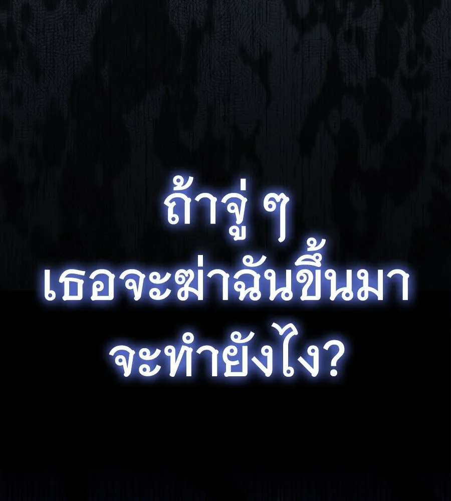 ถึกทนแทงก์แรงก์ C ตอนที่ 10 รูปที่ 125