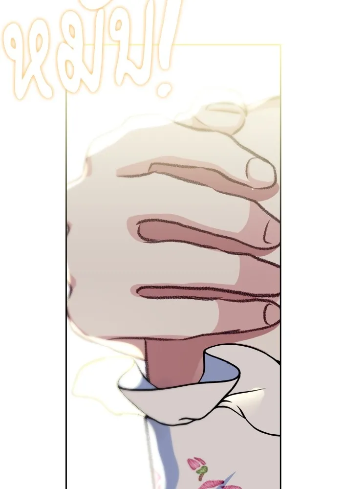 บุตรสาวของดยุกปีศาจ ตอนที่ 112 รูปที่ 37