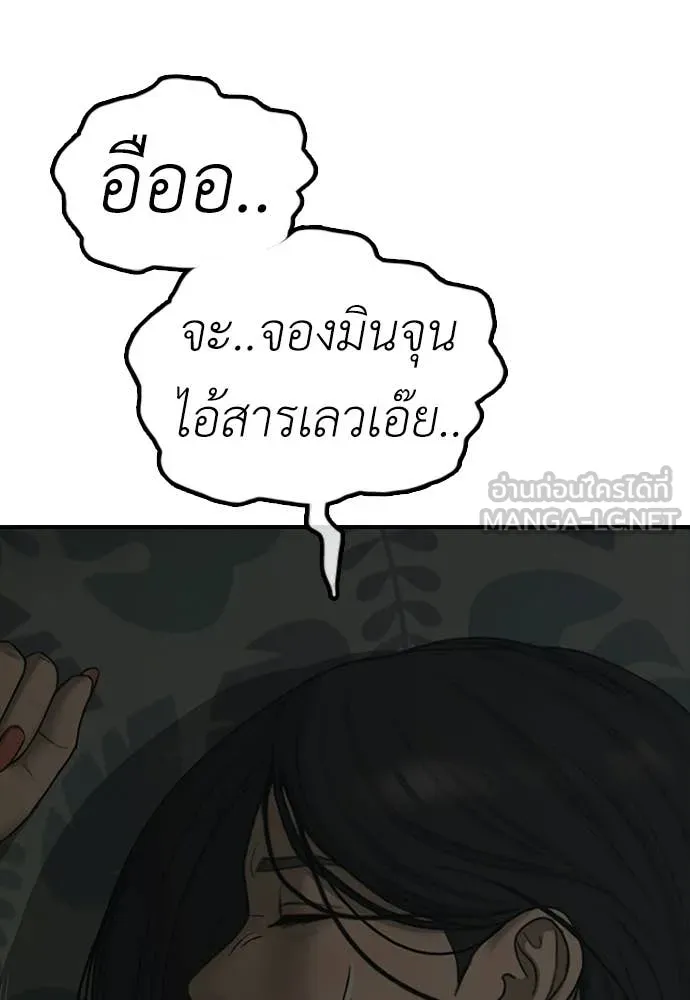 ผู้กล้าฝ่า ตอนที่ 49 รูปที่ 208