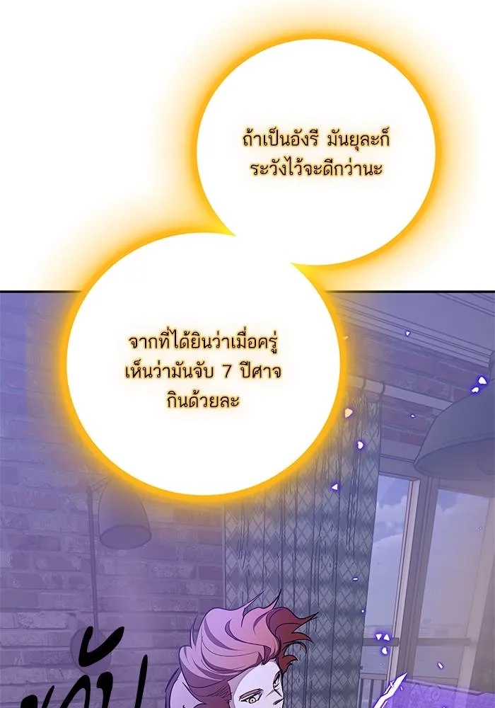 Return to Player ตอนที่ 148 รูปที่ 40