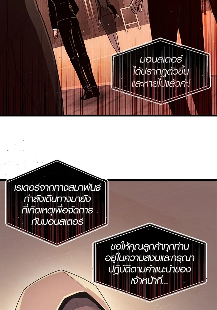 พลิกชะตาคว้าไอเทมระดับเทพ ตอนที่ 22 รูปที่ 22