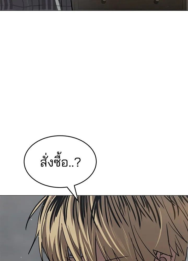 กฎเหล็กบ้านสายลับ ตอนที่ 30 รูปที่ 131