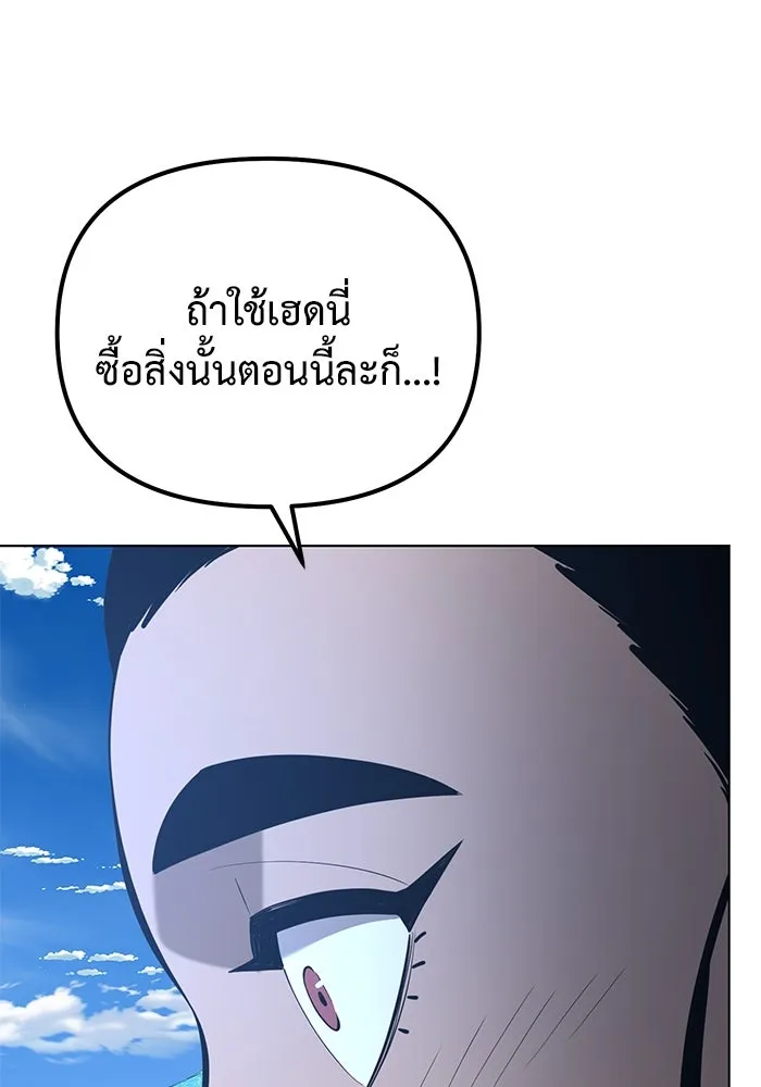 การกลับมาของทรราชวันสิ้นโลก ตอนที่ 43 รูปที่ 112