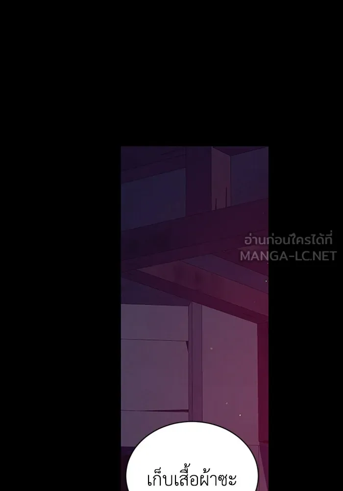 ไหนบอกว่าฉันใกล้ตาย ตอนที่ 97 รูปที่ 18