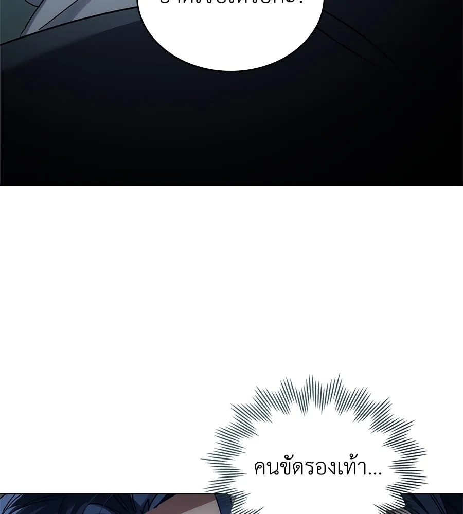 เล่ห์รักชนชั้นสูง ตอนที่ 17 รูปที่ 32