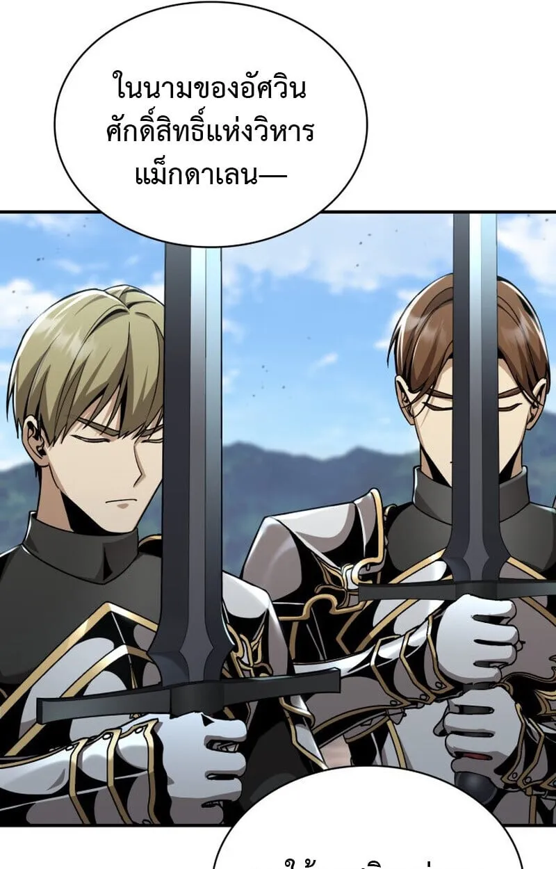 Dukedom_s Legendary Prodigy ยอดอ_จฉร_ยะแห_งตระก_ลดย_ก ตอนที่ ตอนที่ 24 รูปที่ 133