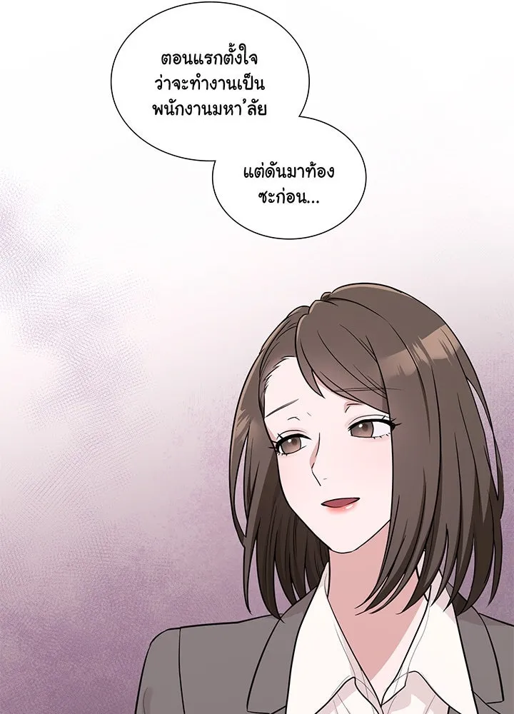 เพลิงแค้นผลาญใจ ตอนที่ 7 รูปที่ 61