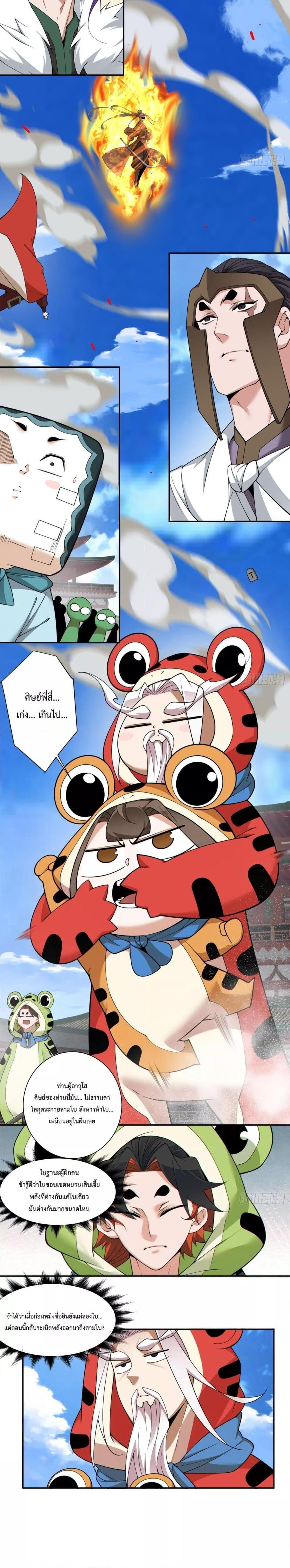 Manga-lc-com อ่านมังงะ อ่านการ์ตูน ออนไลน์ ฟรี My Disciples Are All Big Villains ตอนที่ 1 2 3 4 5 6 7 8 9 10 11 12 13 14 ฟรี ไม่มีโฆษณา Manga-lc - อ่าน มังงะ อ่าน การ์ตูน ออนไลน์ อ่านมังงะ ฟรี