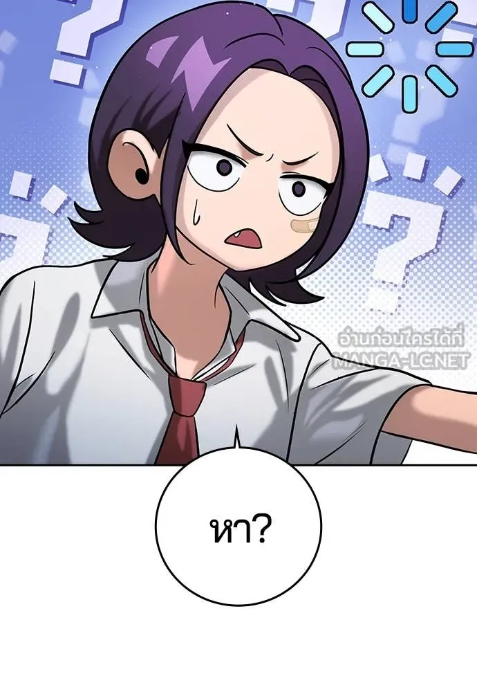 คูเซรา ตอนที่ 40 รูปที่ 131