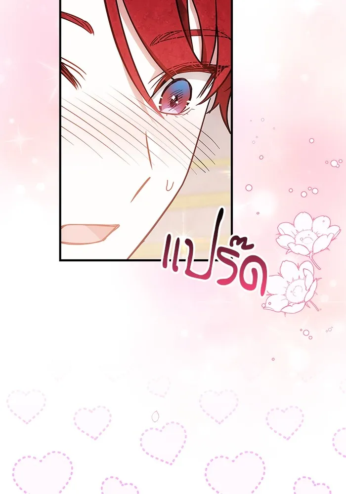 เจ้าสาวอัคนีดำ ตอนที่ 57 รูปที่ 34