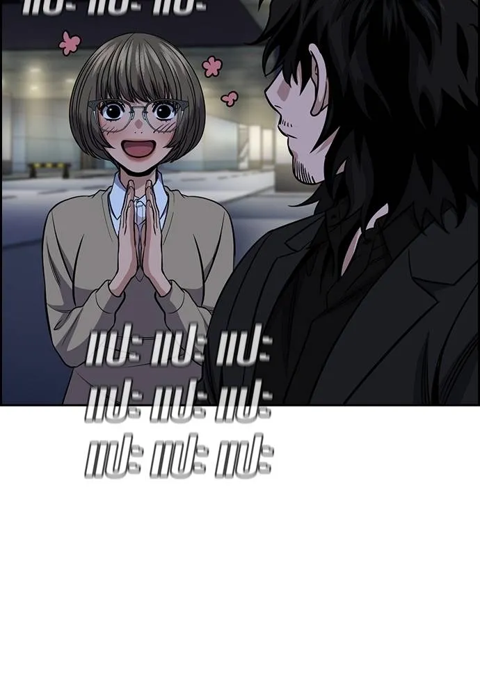 การศึกษาที่แท้จริง ตอนที่ 168 รูปที่ 127