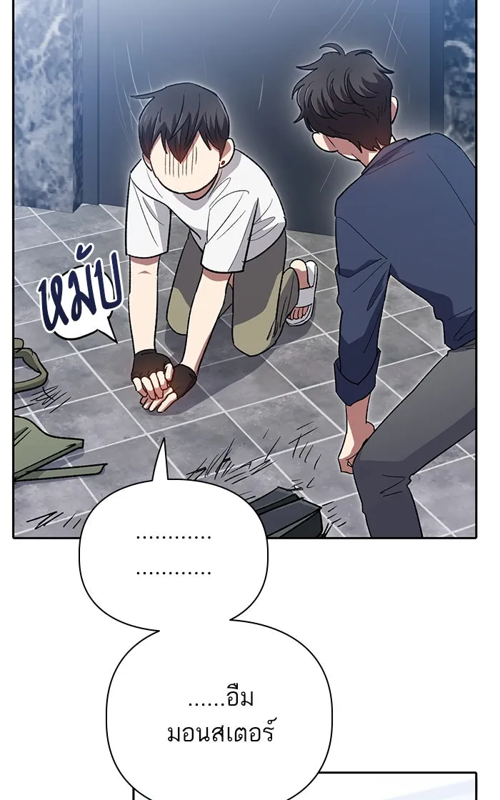 My S-Class Hunters ตอนที่ 50 จิ๊บ (1) รูปที่ 77