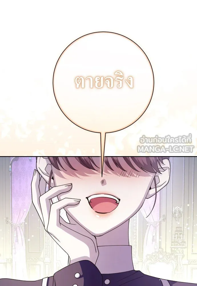 ชิงชีวิตพลิกลิขิตชะตา ตอนที่ 189. ไม่เจอกันตั้งนาน รูปที่ 57