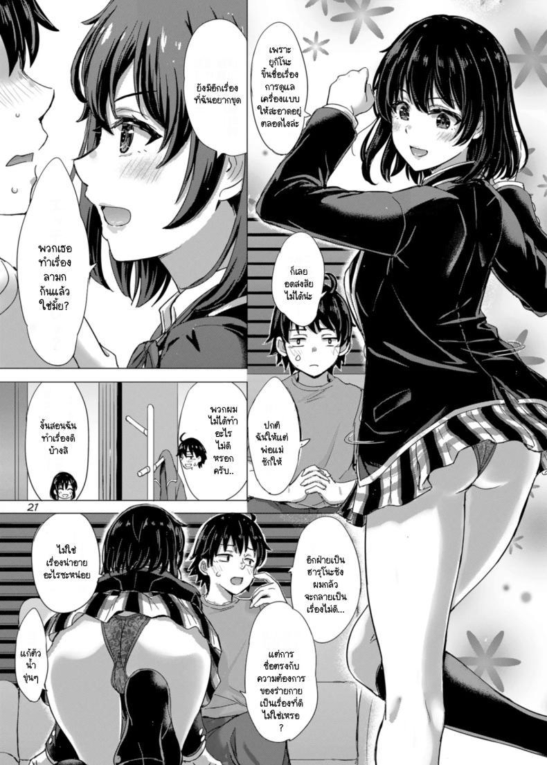 Doujin-Lc- อ่าน โดจิน มังฮวา เกาหลี ญี่ปุ่น จีน แปลไทย ว่าแล้วพี่น้องยูกิโนะชิตะน่ะไม่ธรรมดาเลยสักนิด (C101) [studio A (Inanaki Shiki)] Yukinoshita Shimai to Iyarashii Futari no Himegoto. (Yahari Ore no Seishun Love Come wa Machigatteiru.) ตอนที่ 1 2 3 4 5 6 7 8 9 10 11 12 13 14 ฟรี ไม่มีโฆษณา อ่าน โดจิน Manhwa เกาหลี ญี่ปุ่น จีน เรามีครบ คัดมาให้เน้นๆ โดจิน 18+ รับประกันความฟินโดย  Doujin Lc