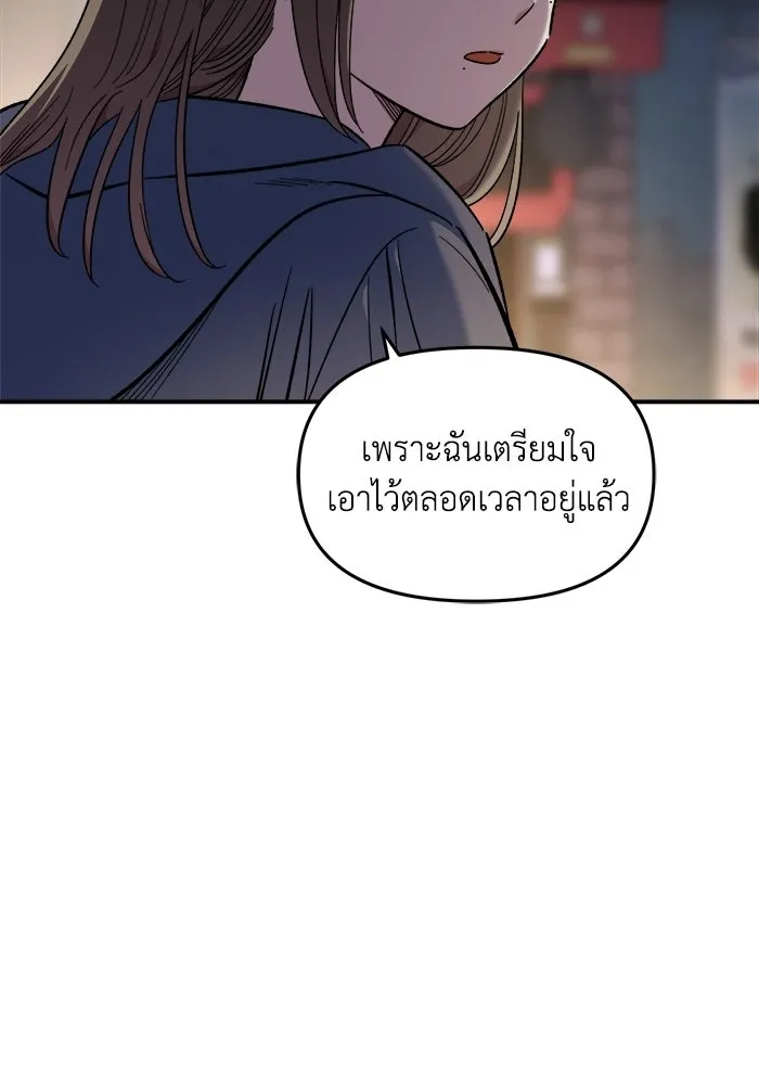 เพื่อนกันมันส์เกิน ตอนที่ 66 รูปที่ 65