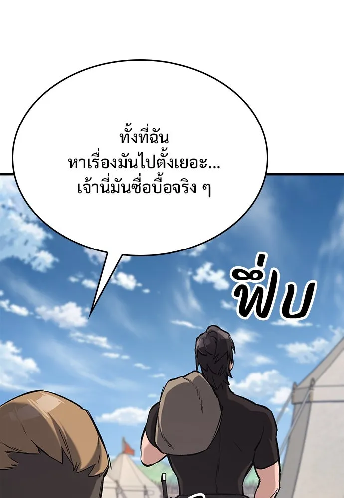 อัศวินวันเดียว ตอนที่ 8 รูปที่ 205