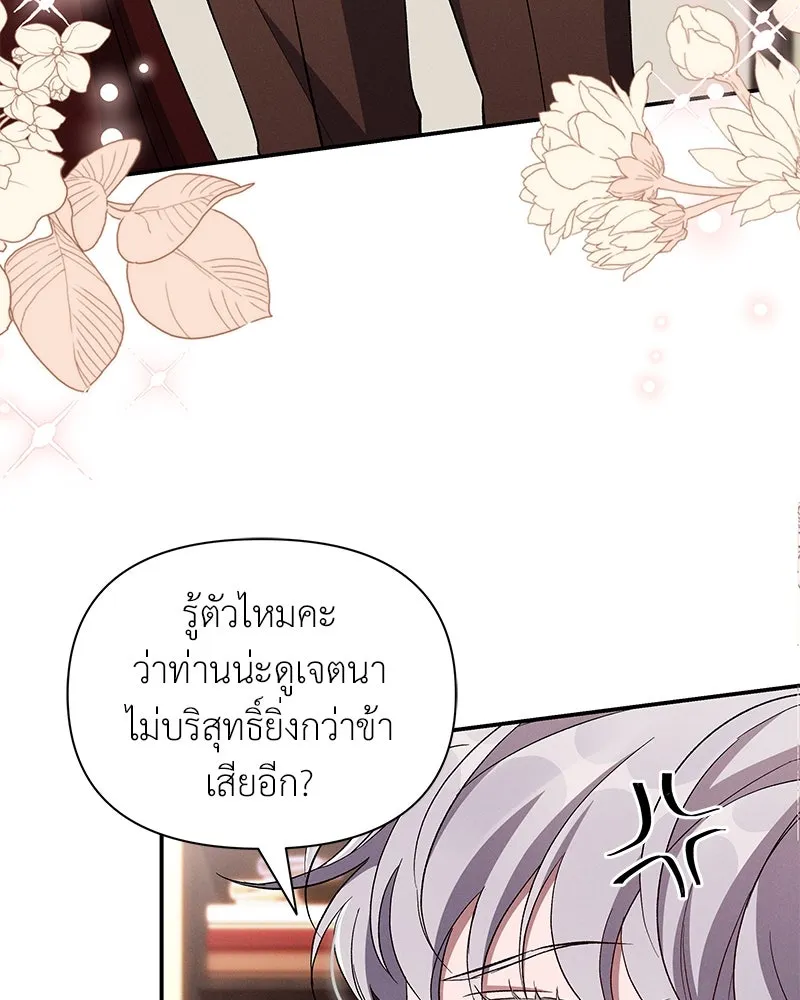 โอ้ ศัตรูที่รัก ตอนที่ 94 รูปที่ 68