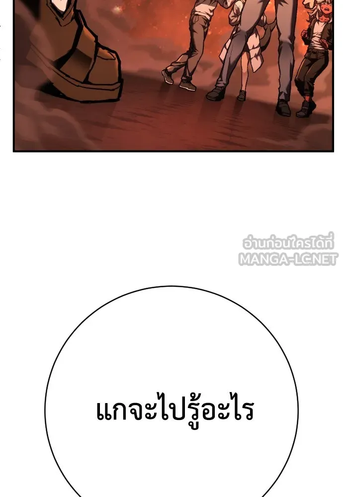 เพชฌฆาตลงทัณฑ์ ตอนที่ 27 รูปที่ 111