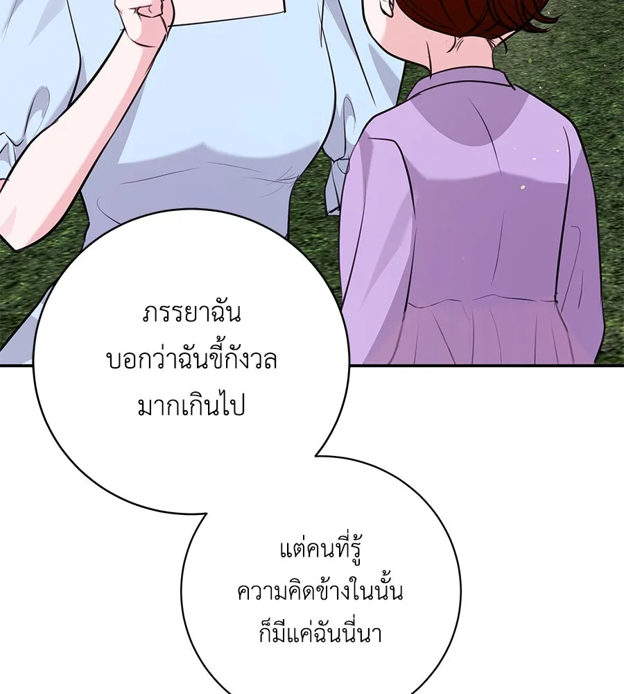 คิมหันต์นิรันดร ตอนที่ 31 รูปที่ 61