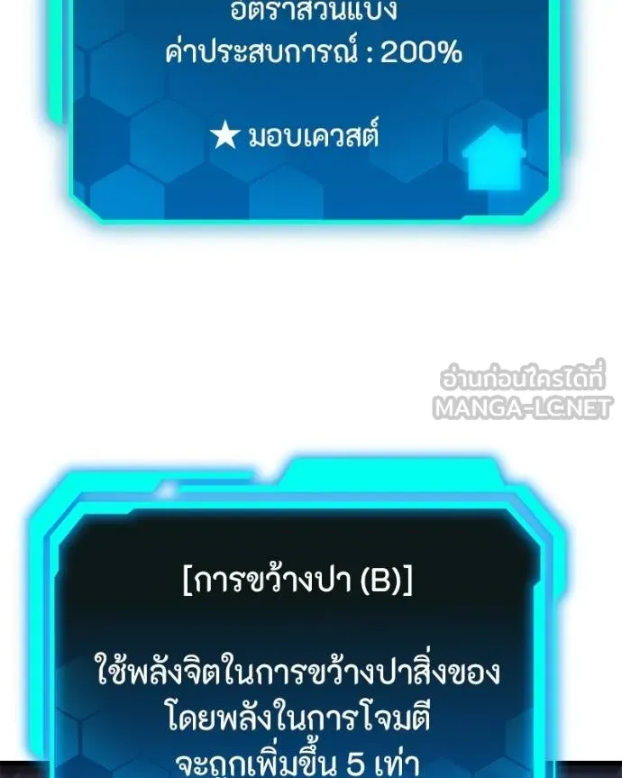 โทษที พื้นที่นี้ ตอนที่ 19 รูปที่ 23