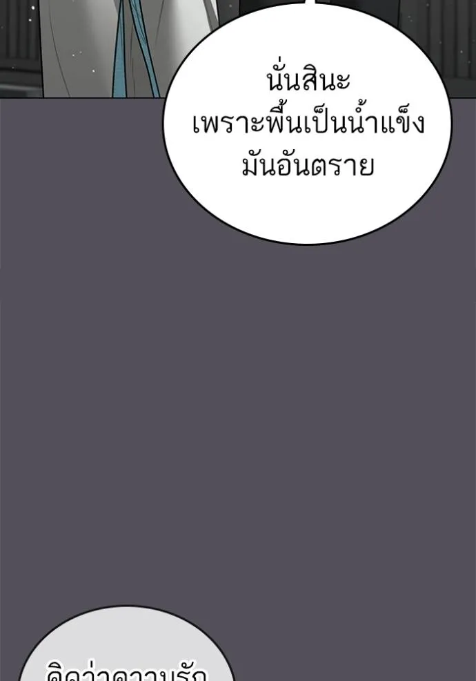 reality ตอนที่ 147 รูปที่ 100