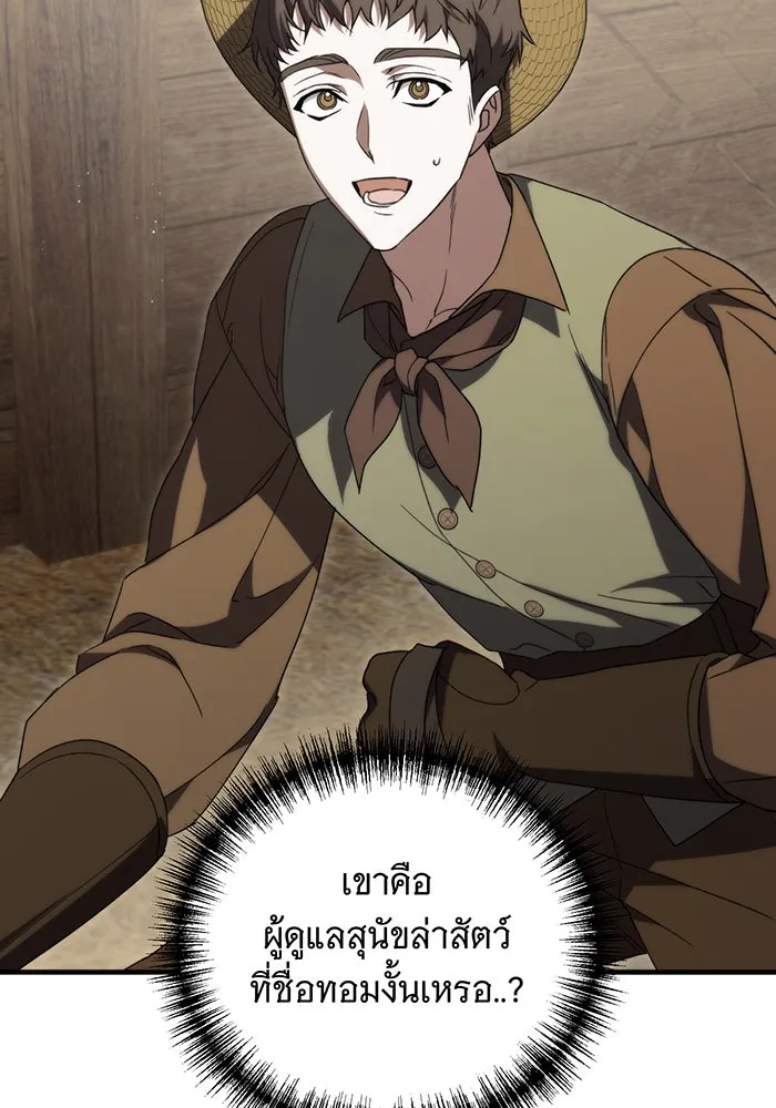 แกล้งตายให้หายแค้น ตอนที่ 8 รูปที่ 82